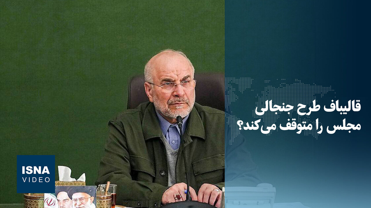 طرح مقابله با نفوذ بیگانگان